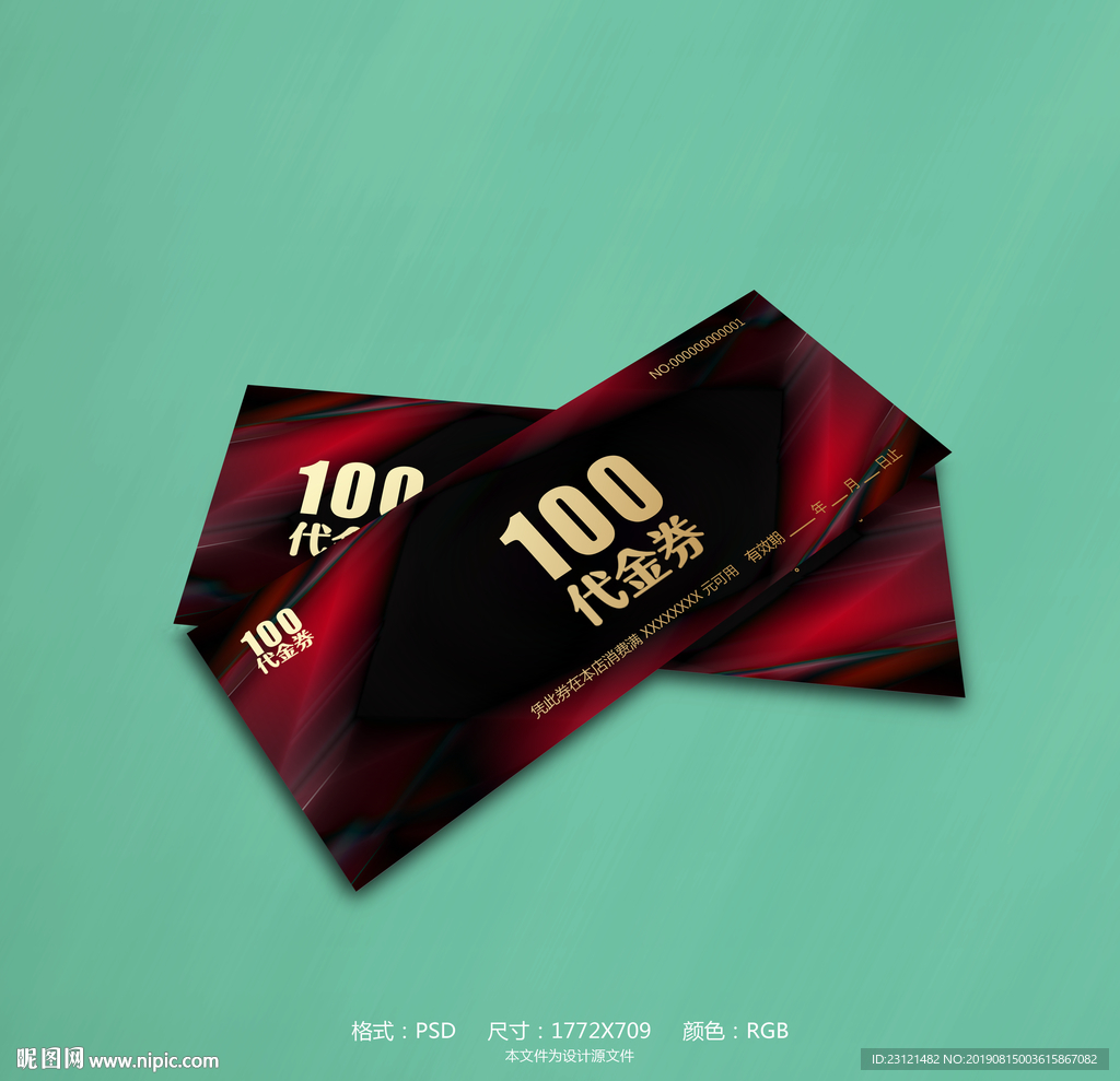 高档黑红色代金券