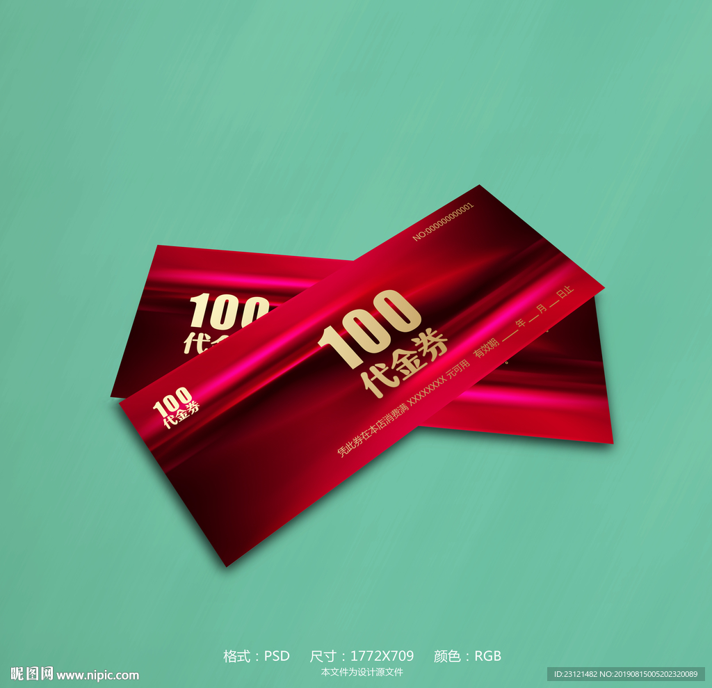 粉红色简约代金券