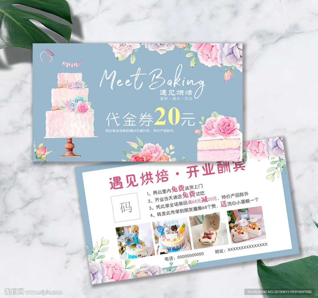 花卉网红风烘焙蛋糕代金券