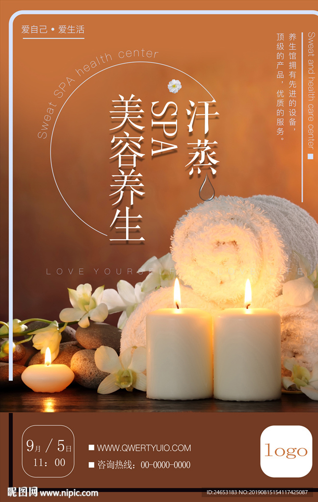 SPA美容