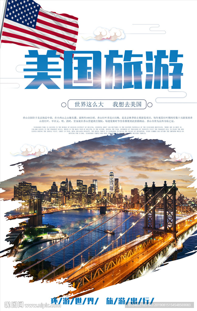 美国