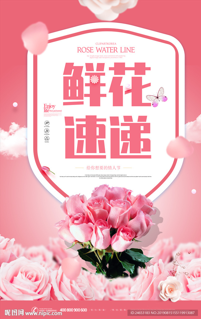 鲜花
