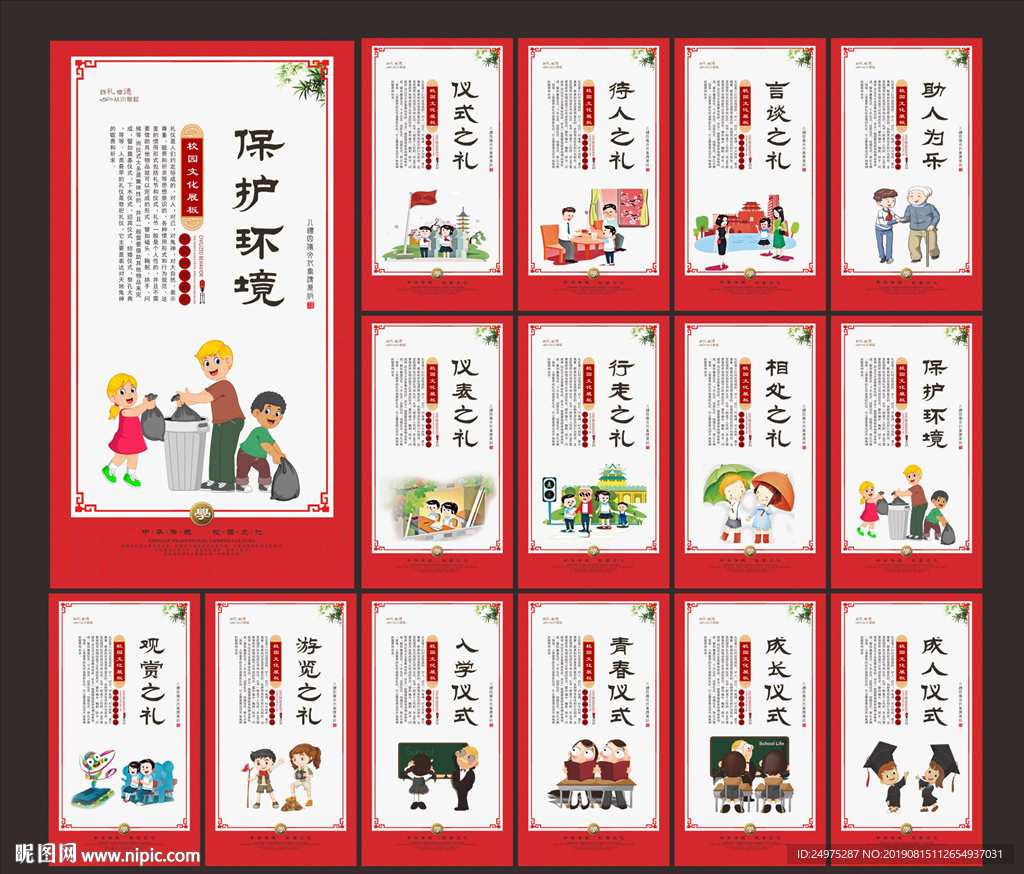 道德讲堂