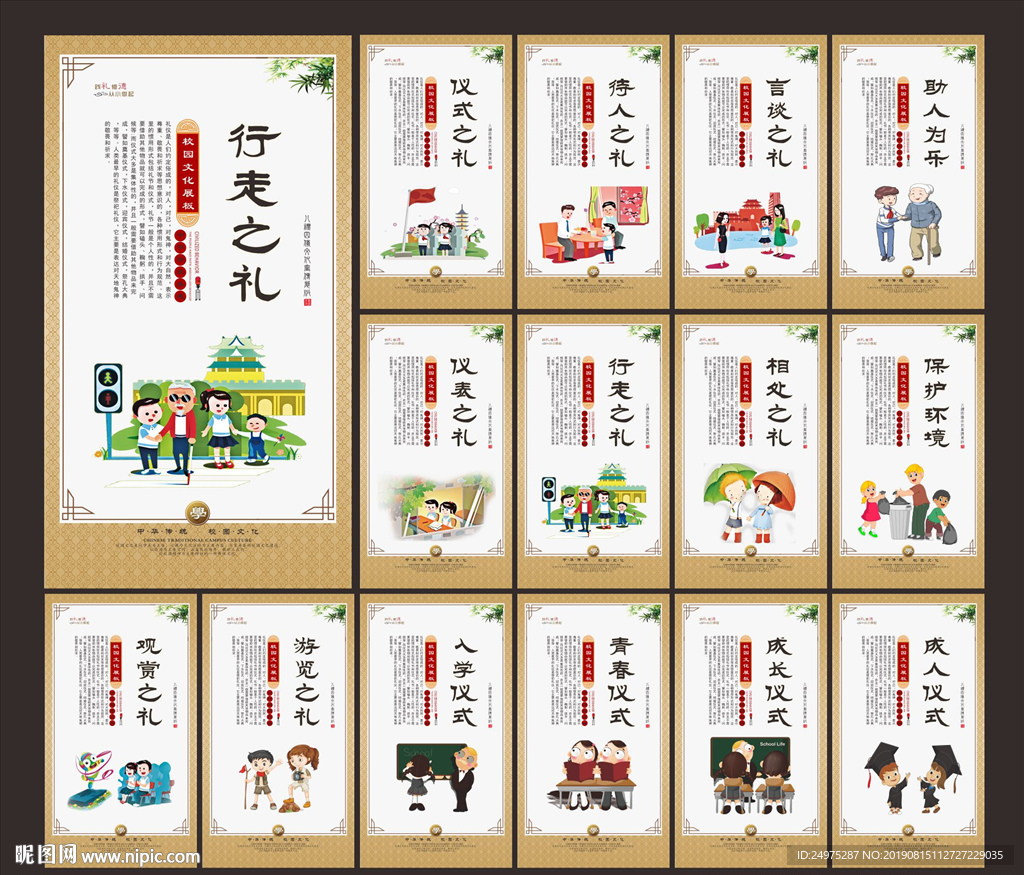 小学文化