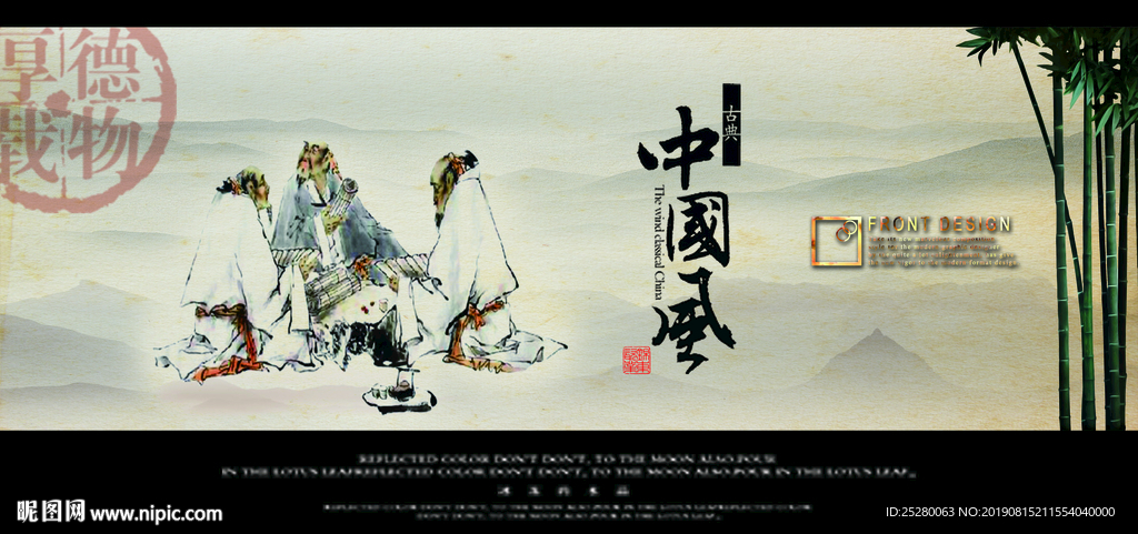 中国风