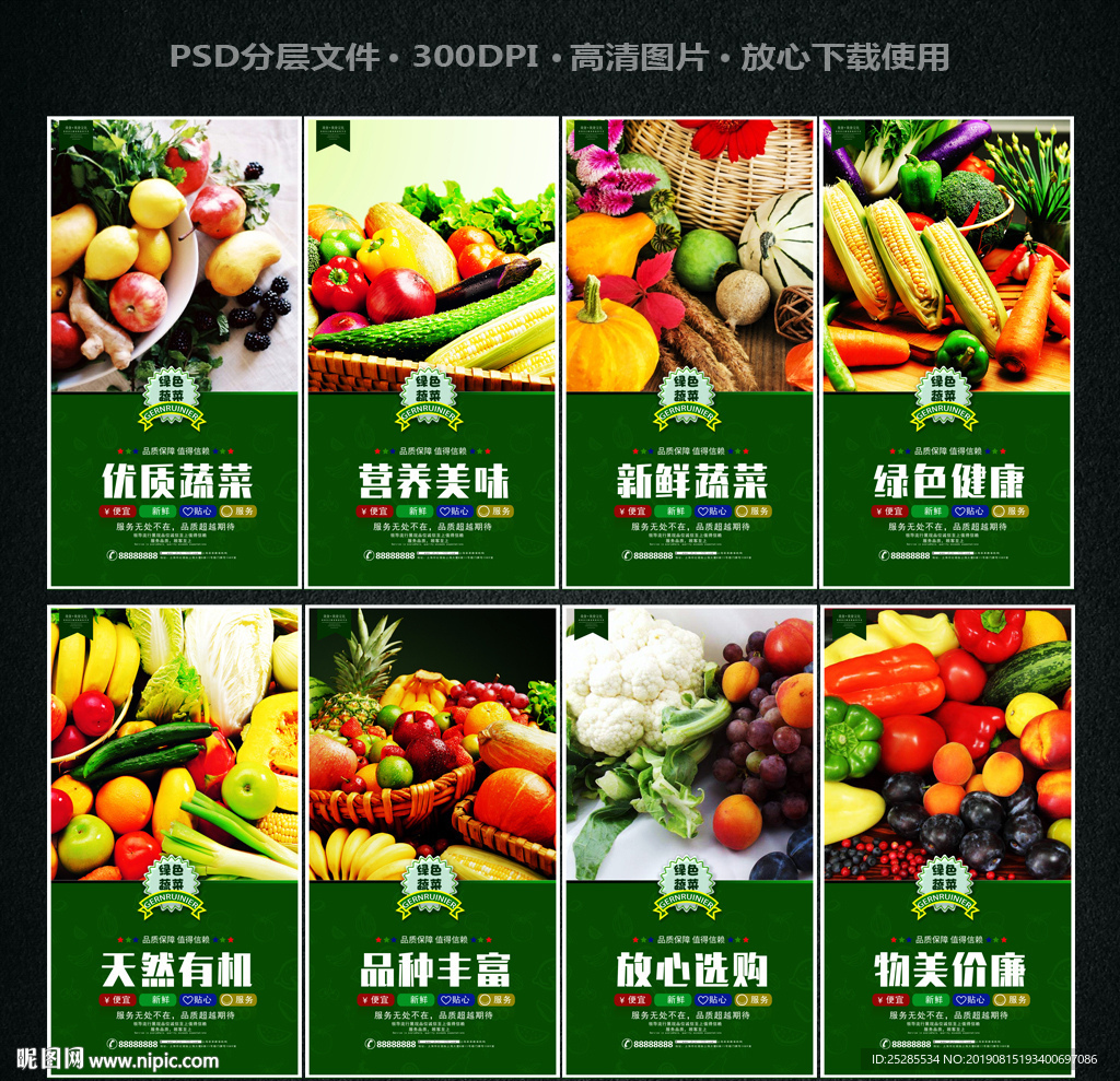 果蔬