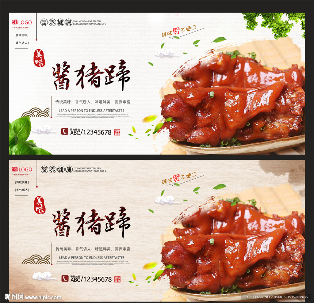 酱猪蹄