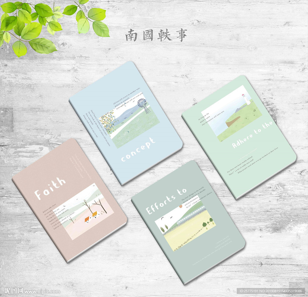 本子封面设计