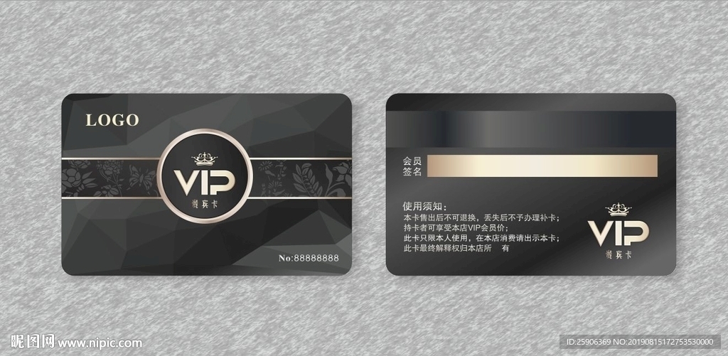 VIP卡
