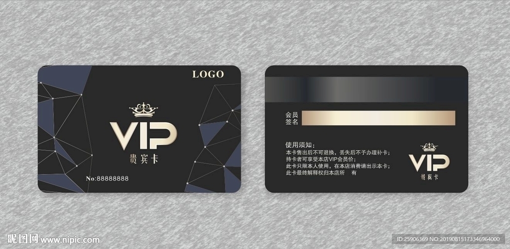 VIP卡