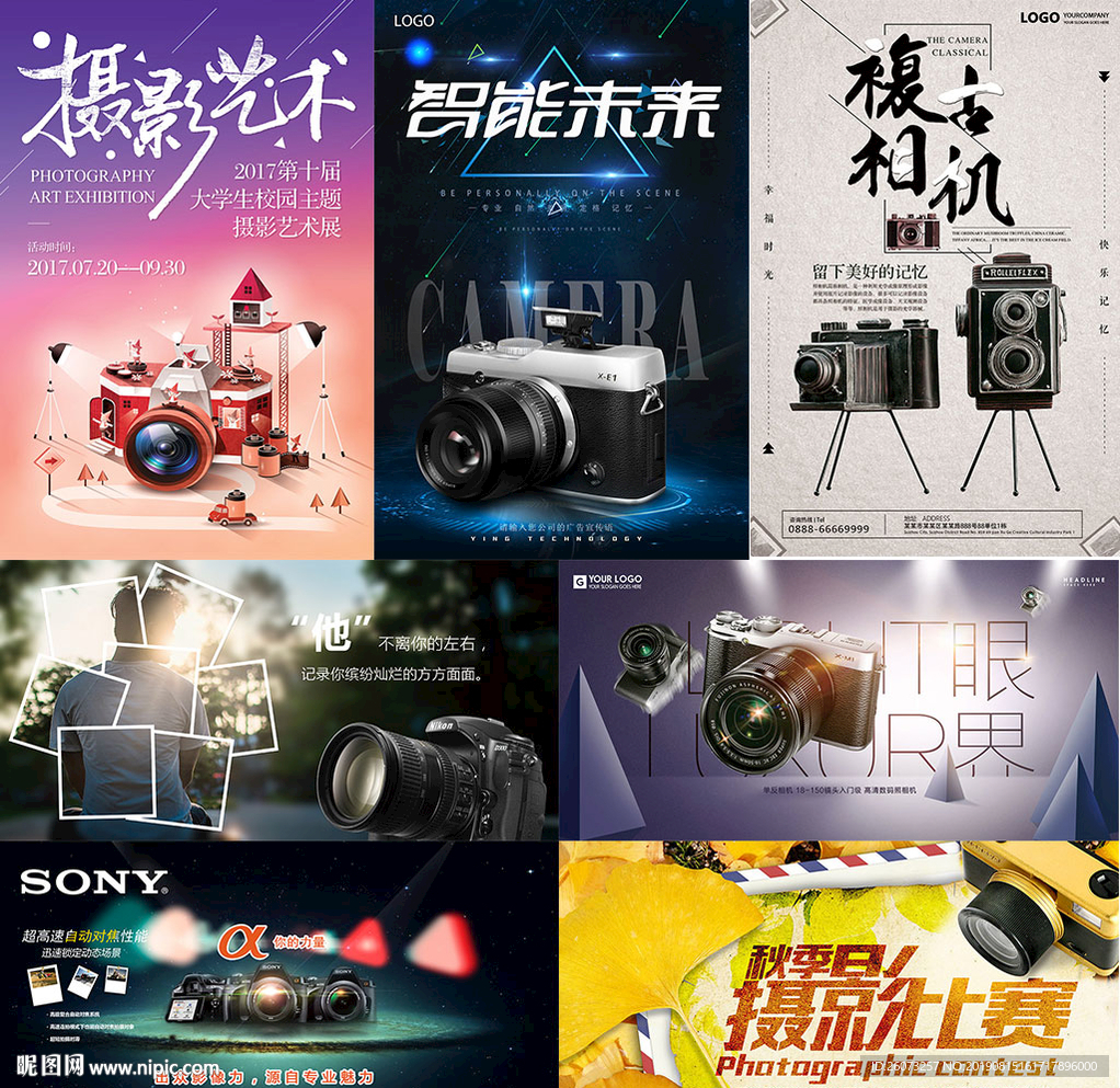 摄影艺术海报