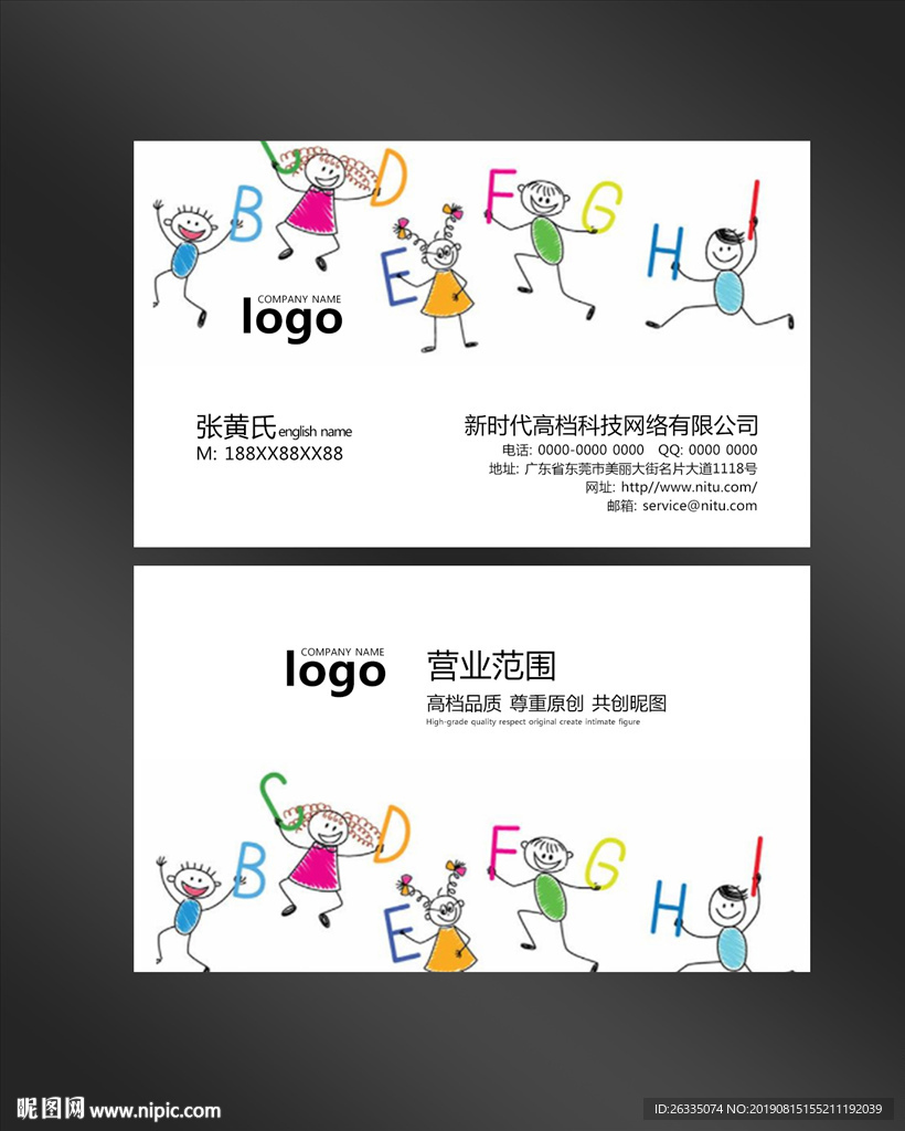 教育名片