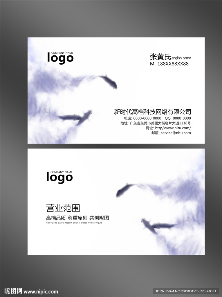 中国风名片
