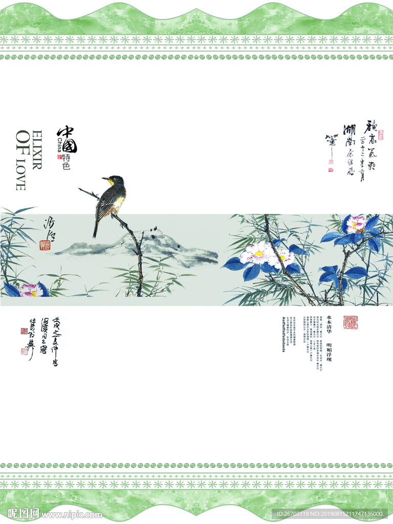 中国特色 鸟