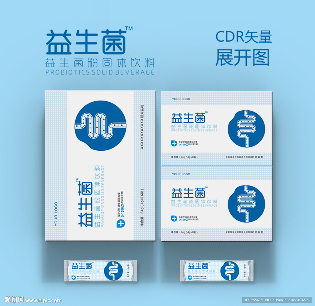 益生菌套盒（展开图）