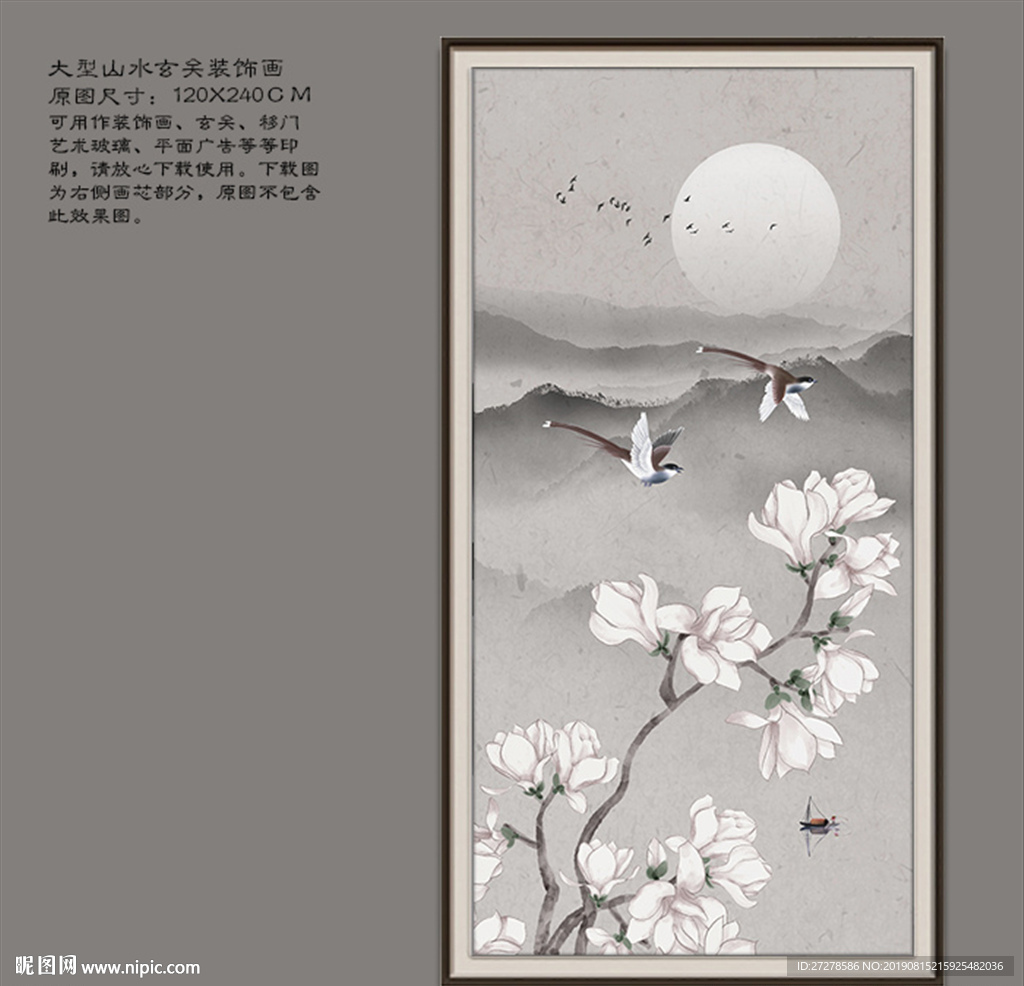玉兰花鸟装饰画
