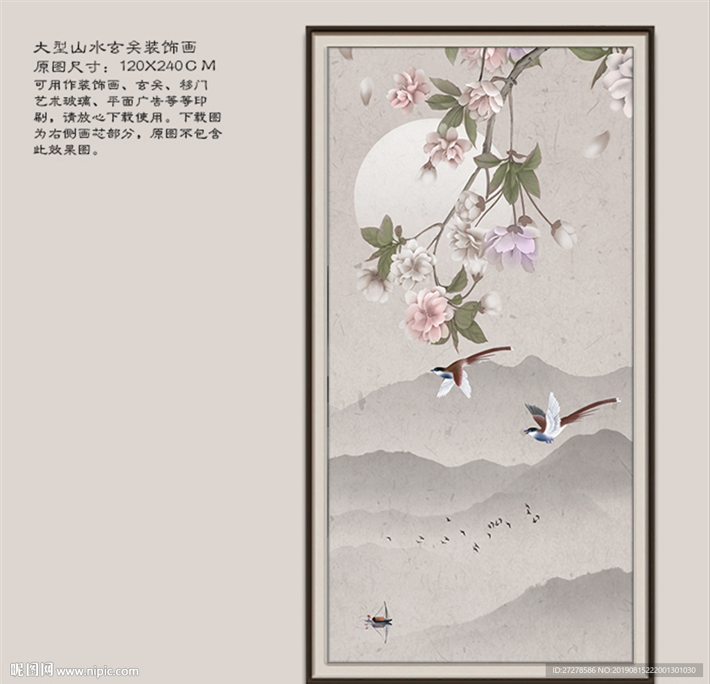 工笔花鸟画 海棠花