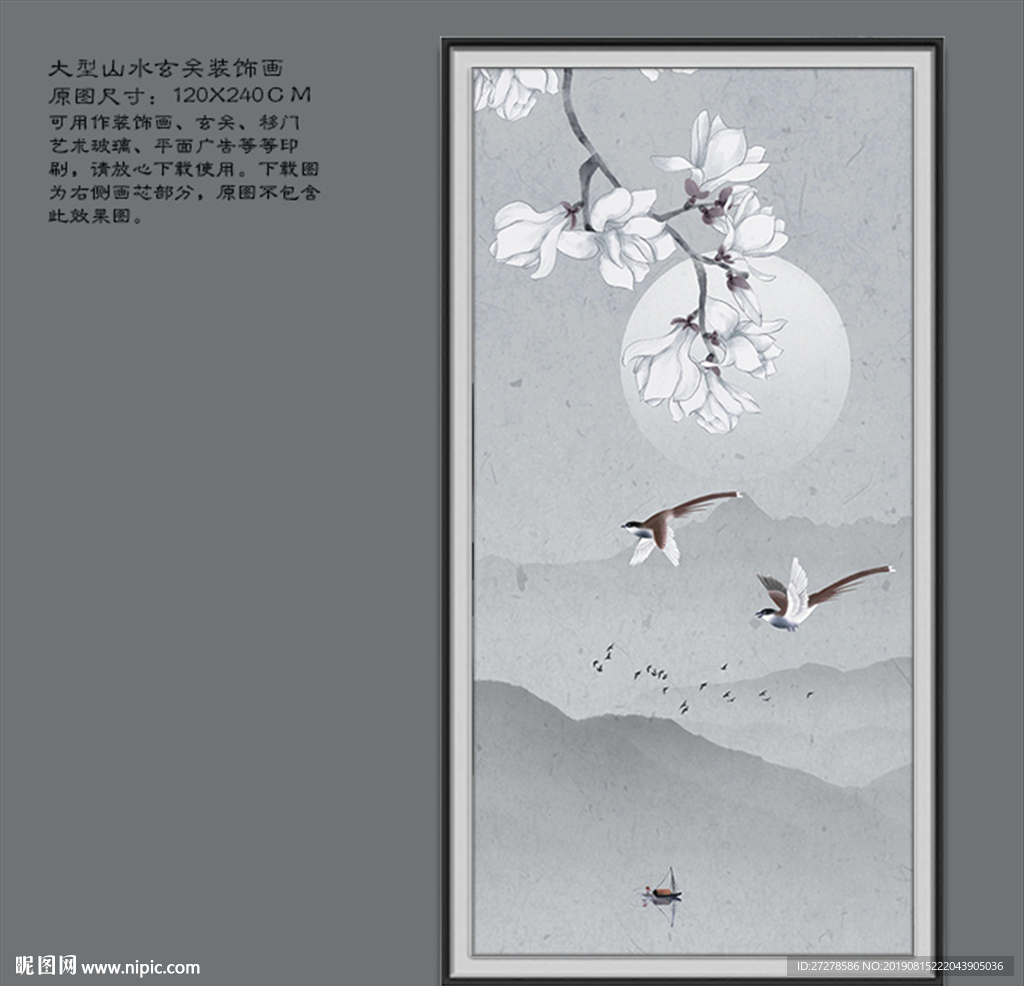 花鸟玄关画 花鸟山水画