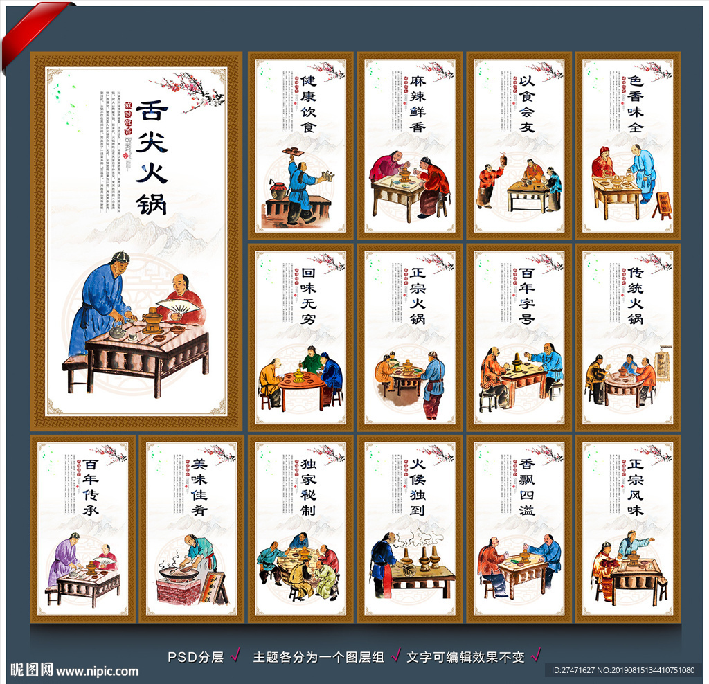 火锅