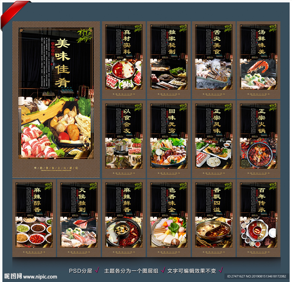 火锅