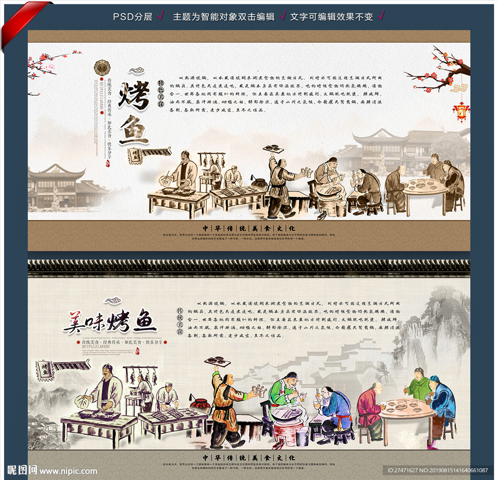 烤鱼