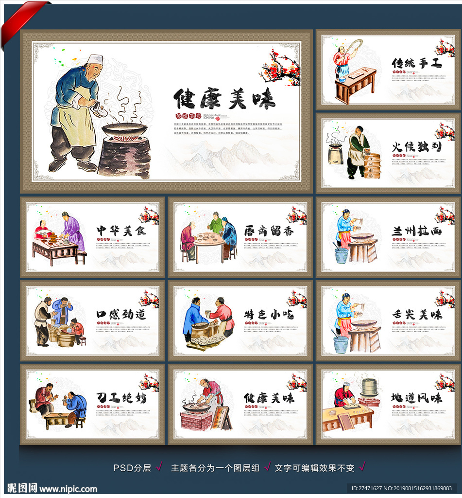 兰州拉面