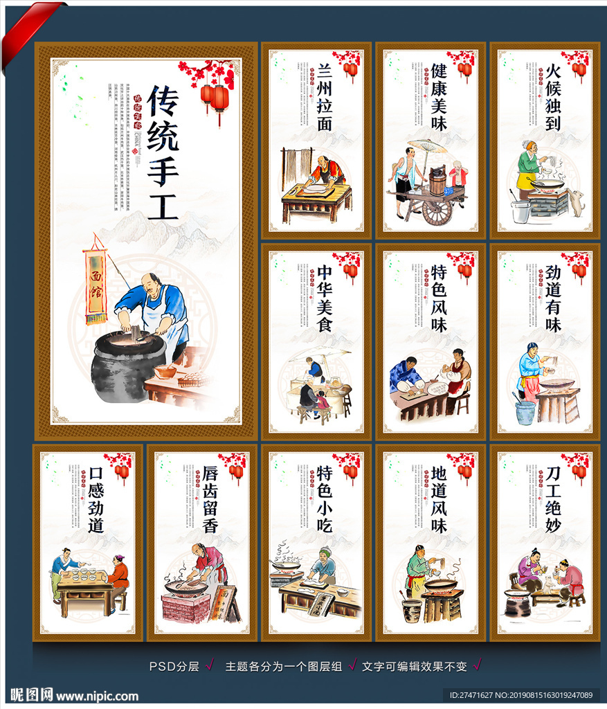 兰州拉面