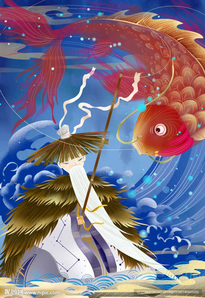 神话传说