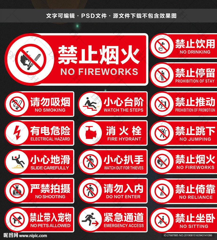 温馨提示