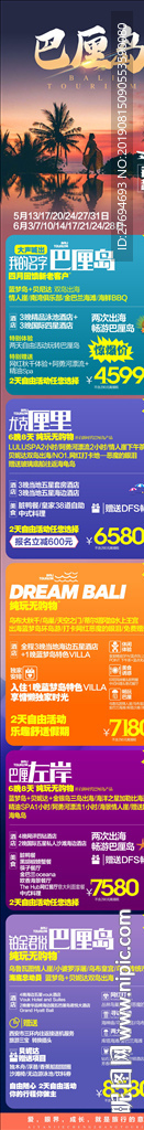 巴厘岛综合线路