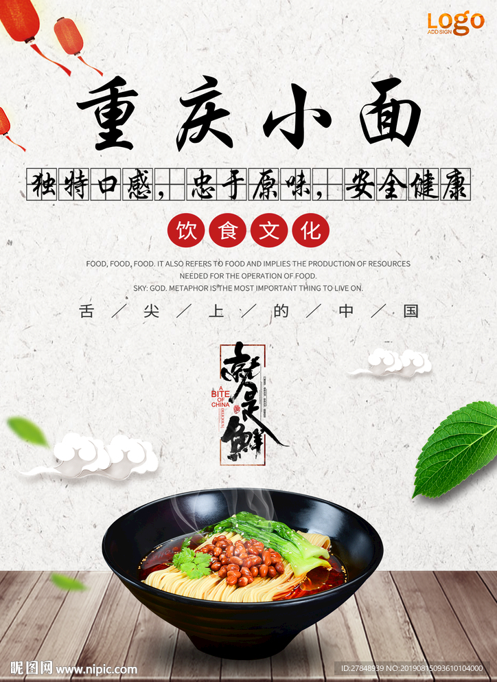 重庆小面