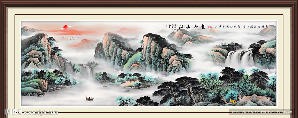 山水国画