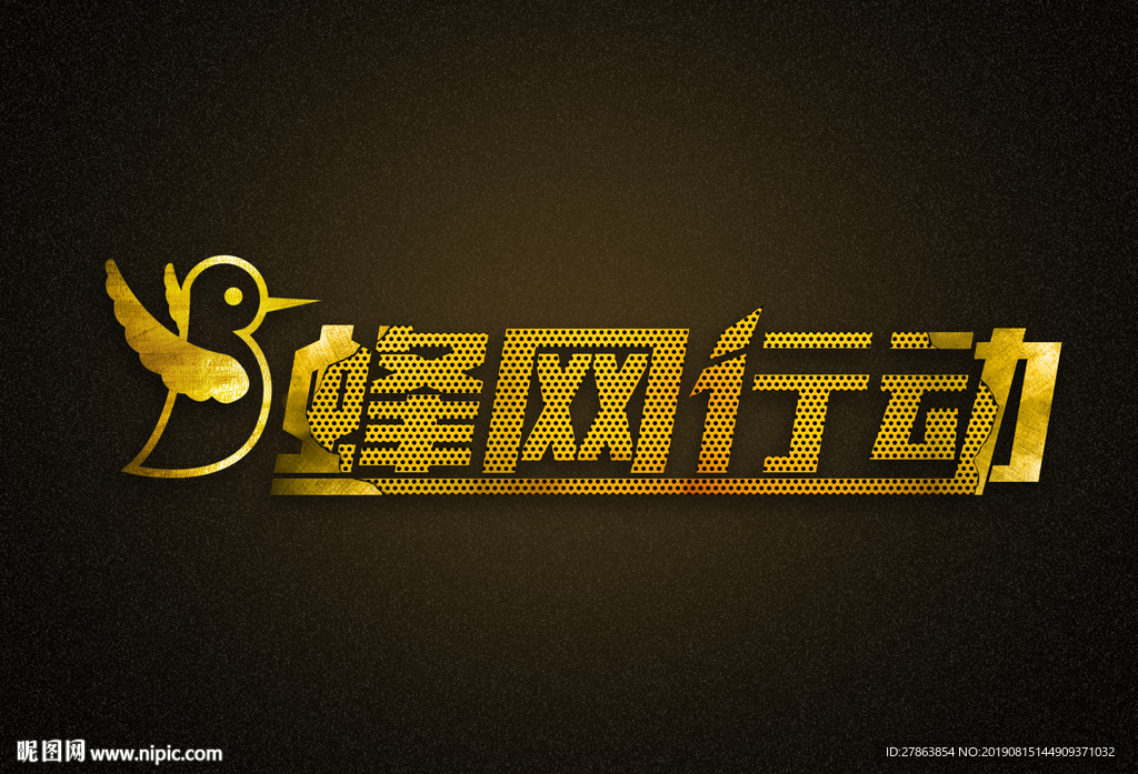 金属字体设计