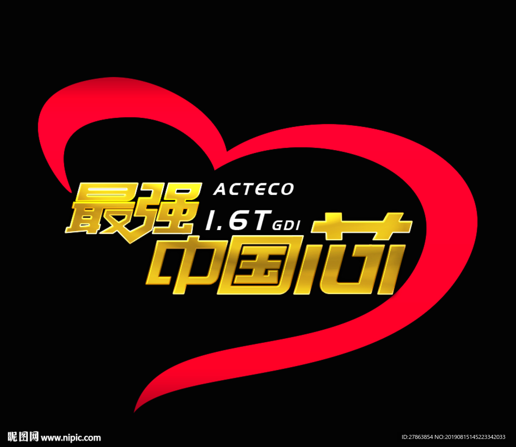 中国芯标识