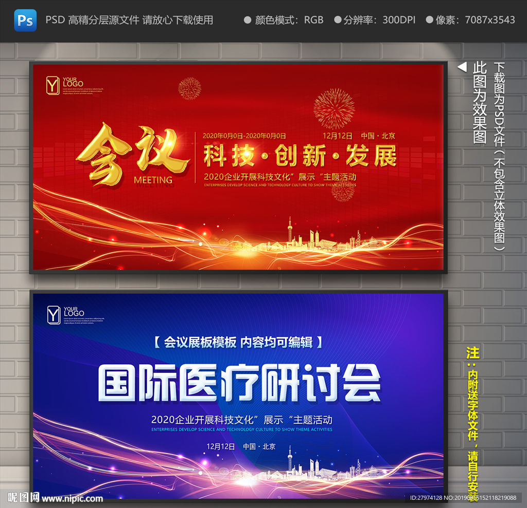 研讨会