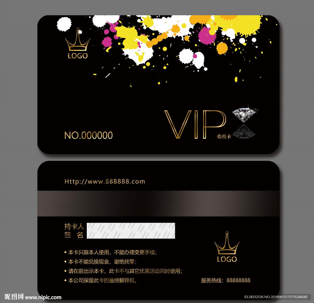 vip卡
