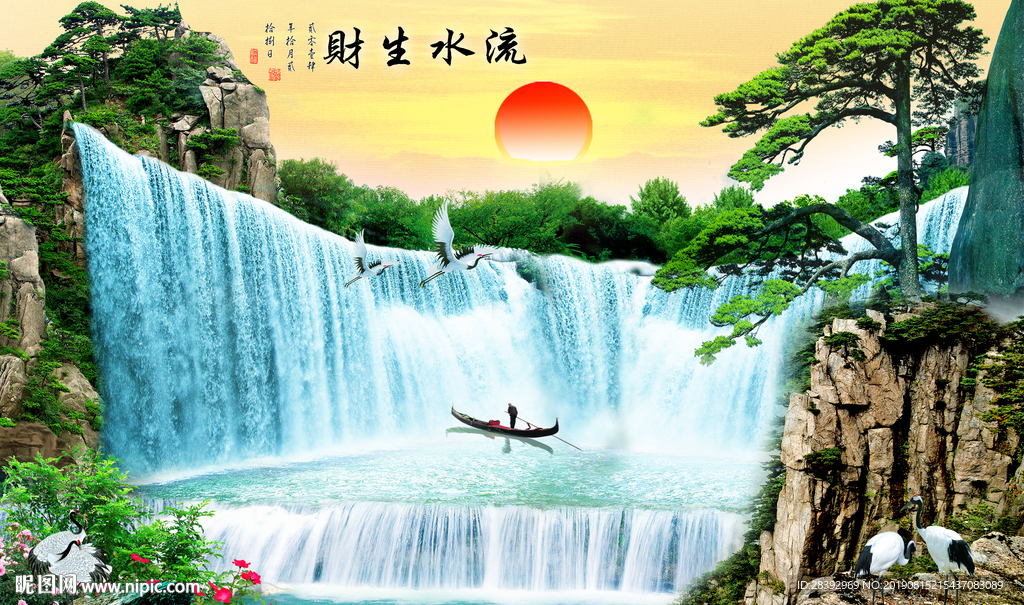 瀑布 财生水流