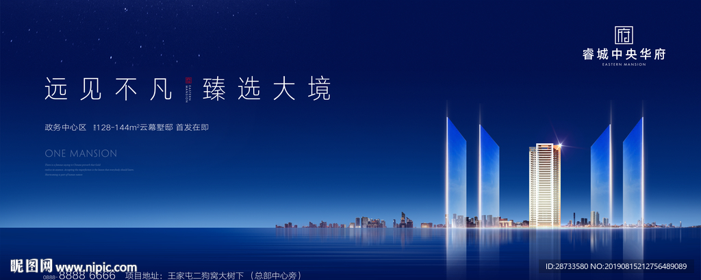 地产形象