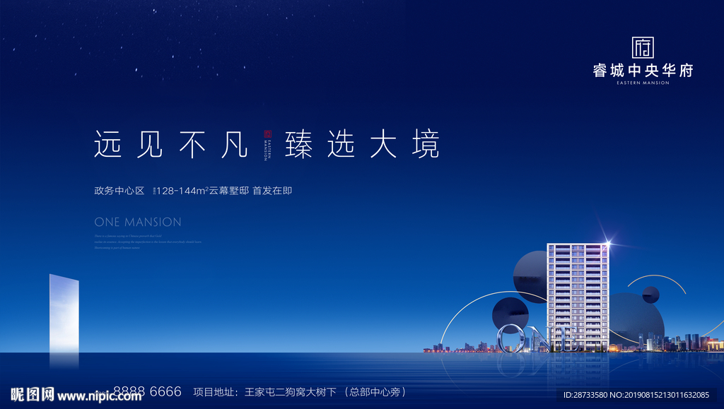 地产形象