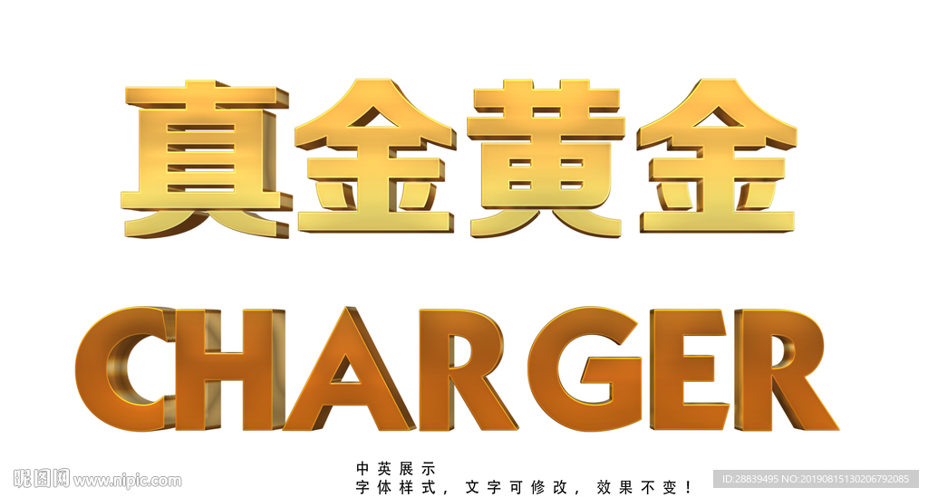 黄金字体效果