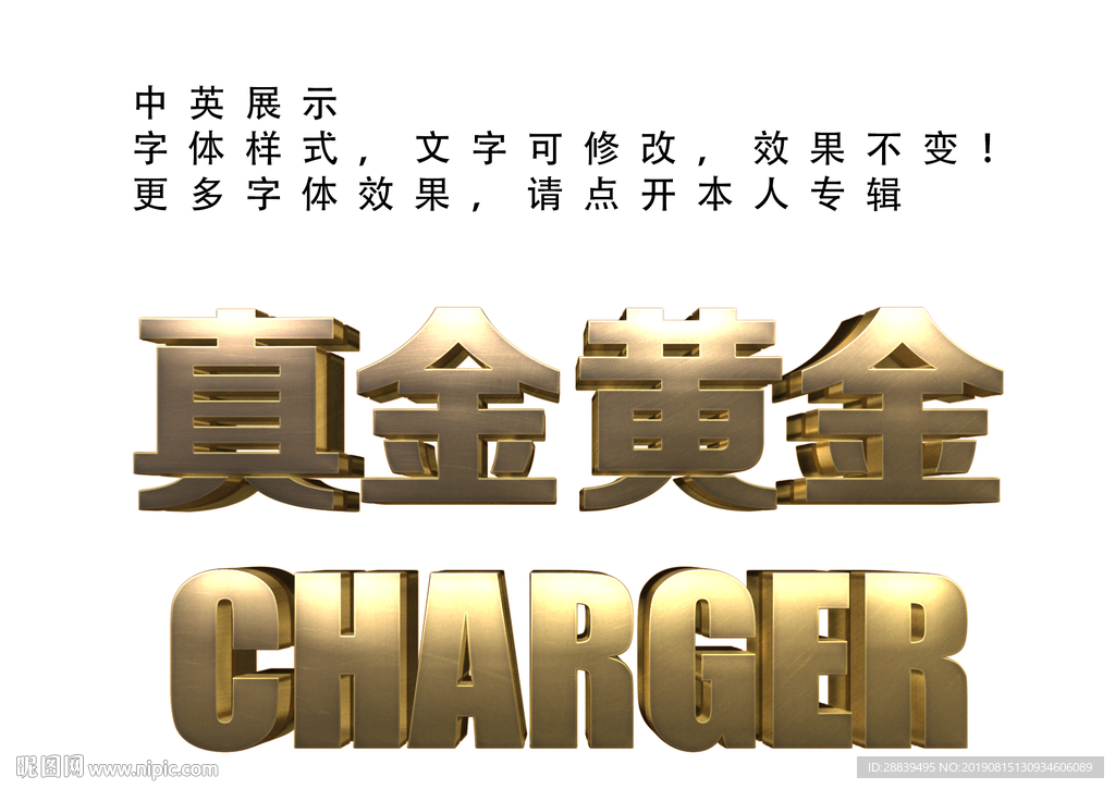 金色字体