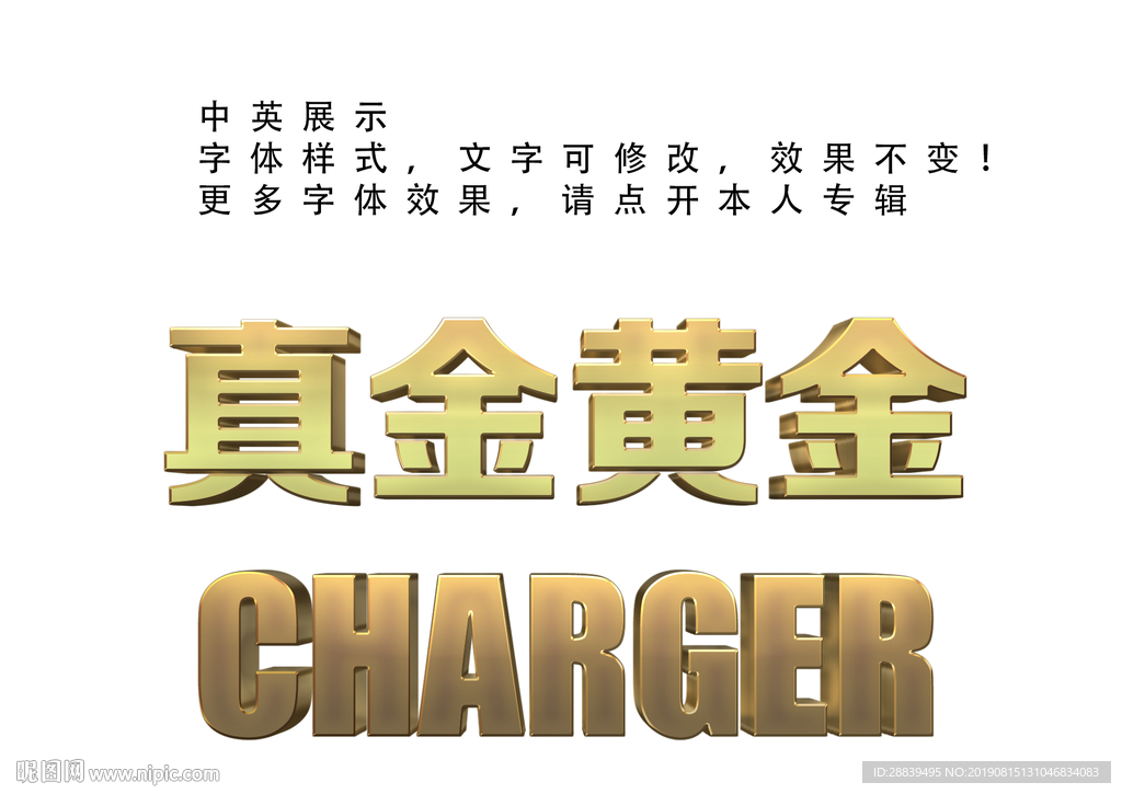 金字