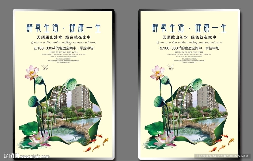 地产海报
