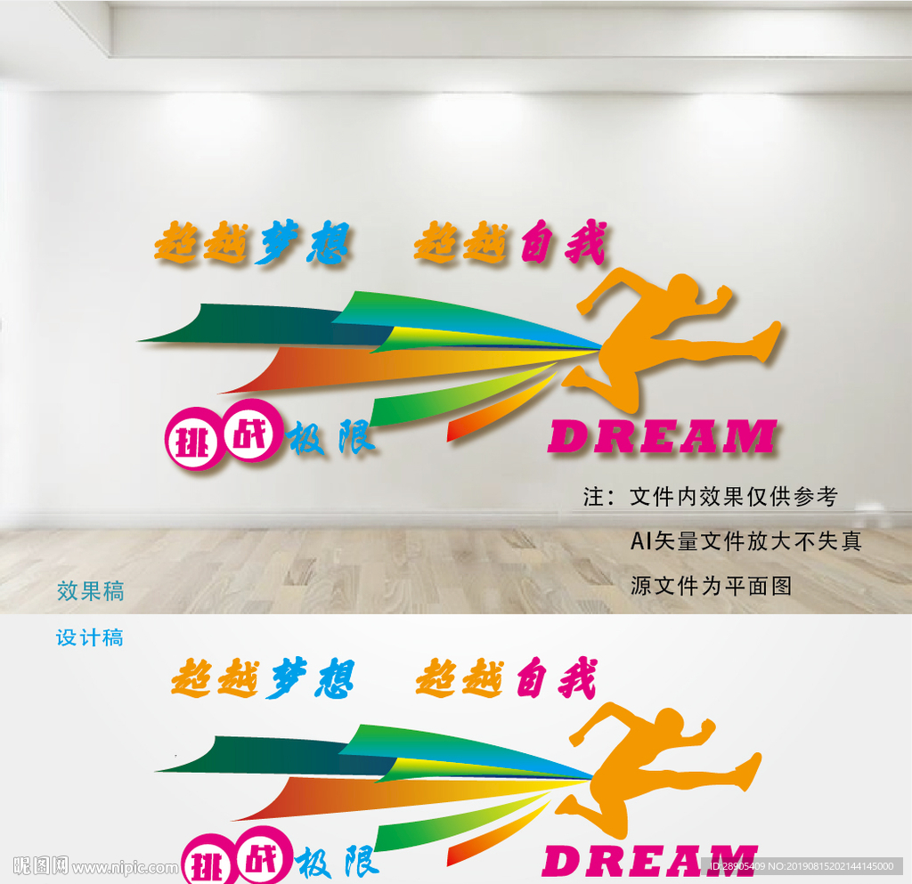 励志标语