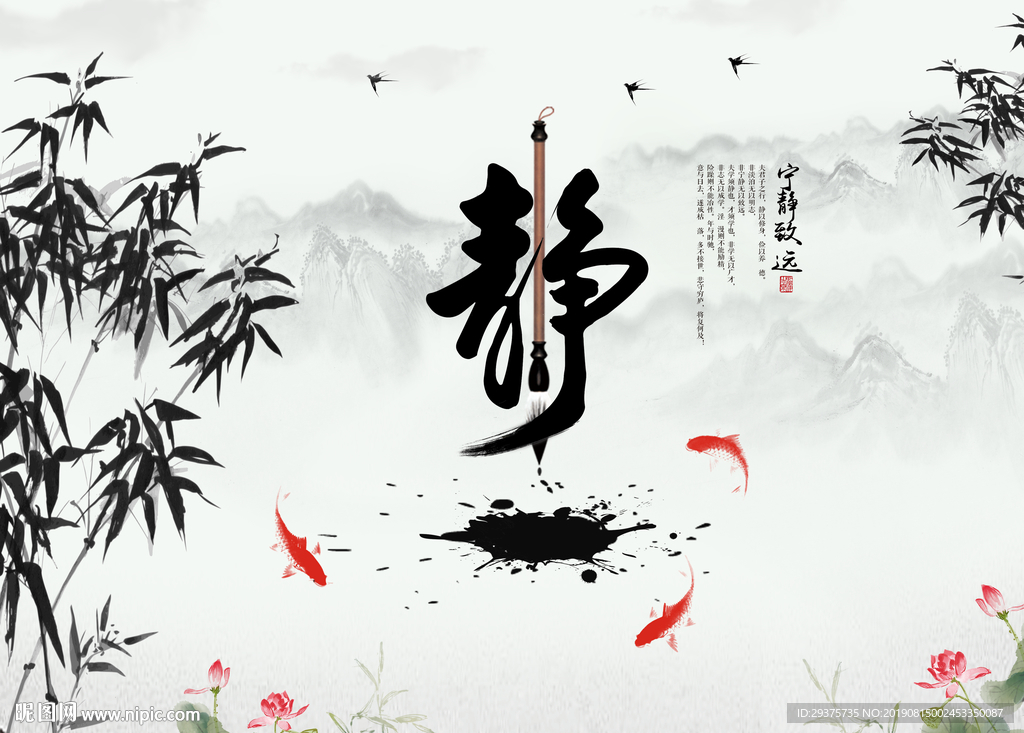静