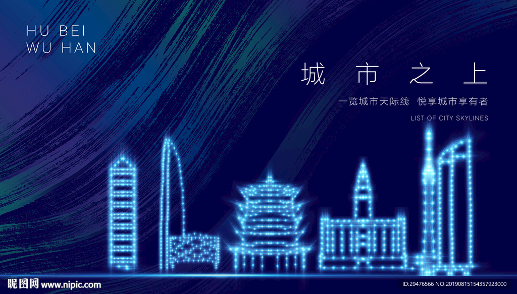 湖北武汉