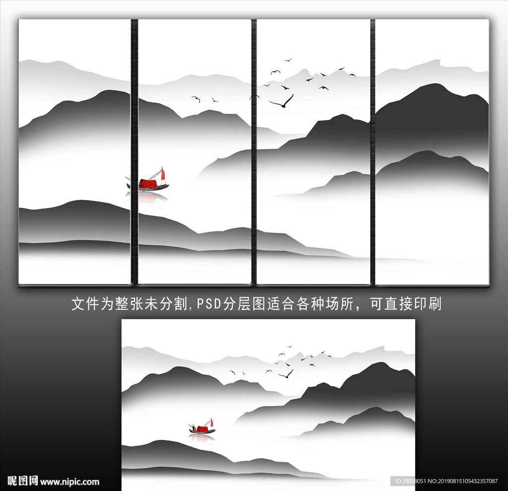 水墨山水