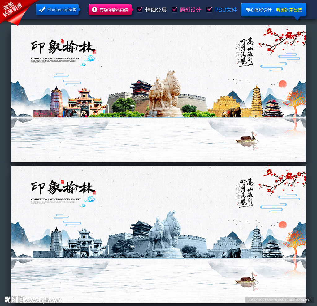 榆林