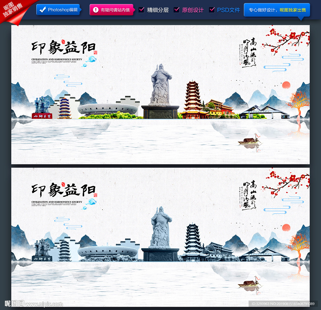 益阳
