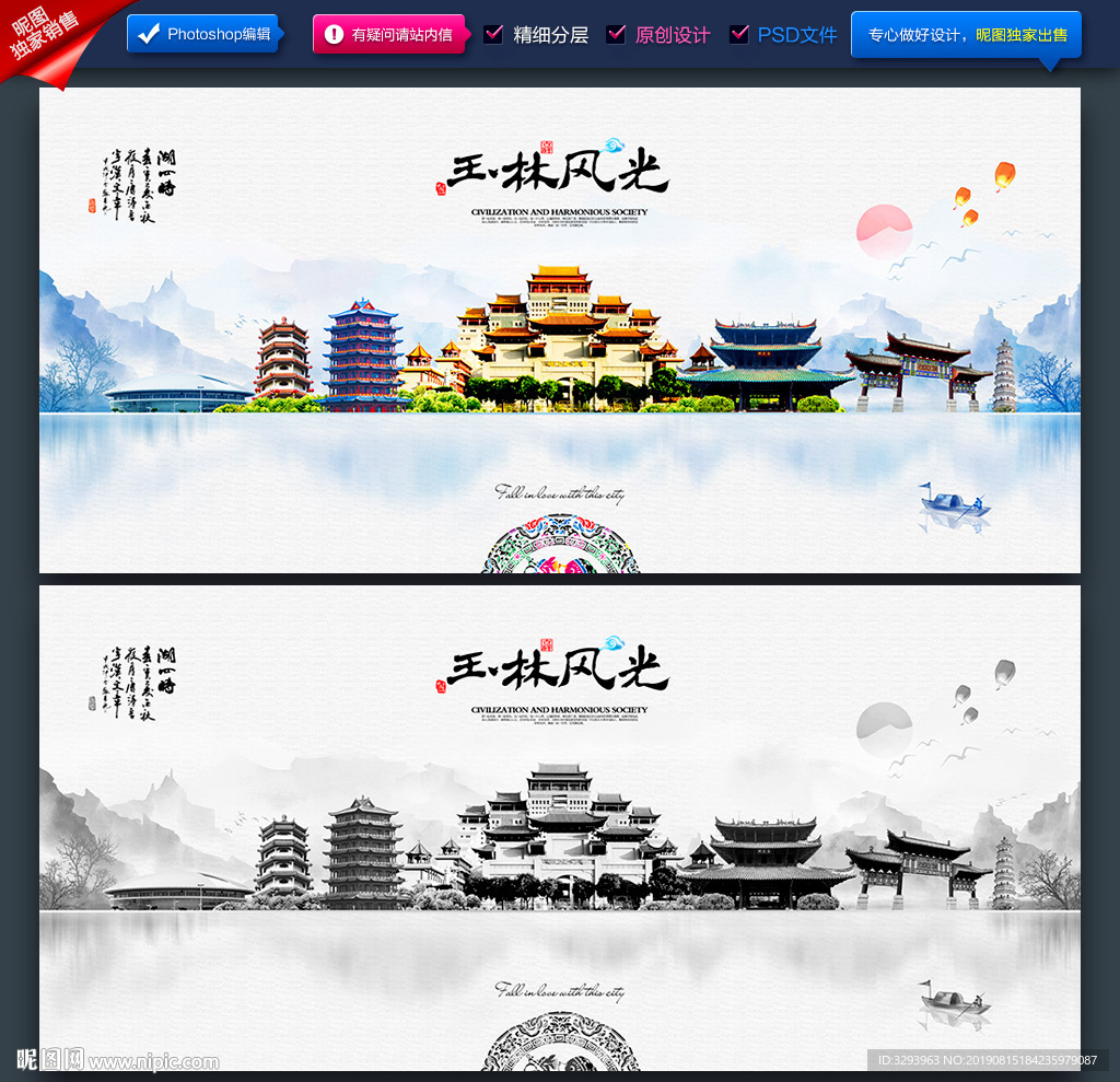 玉林